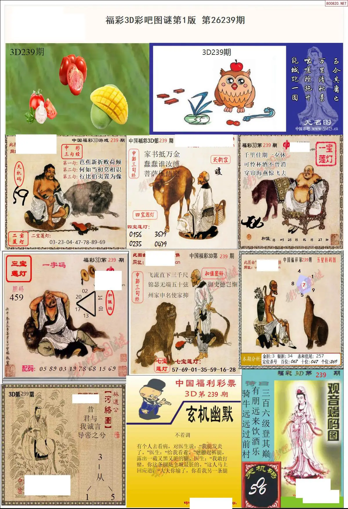 彩吧图打印版A