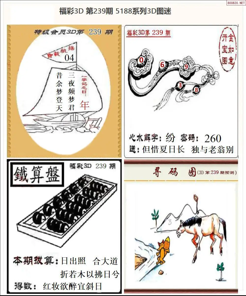 5188全图打印版