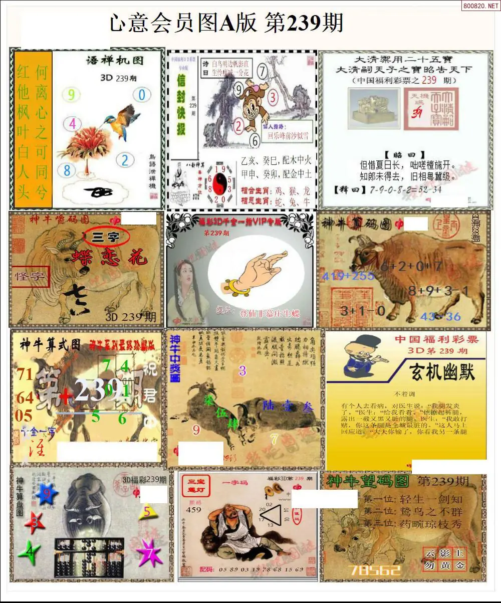 心意图A版