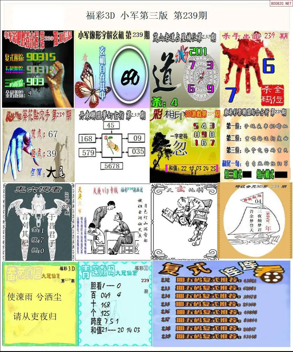 小军图打印版D