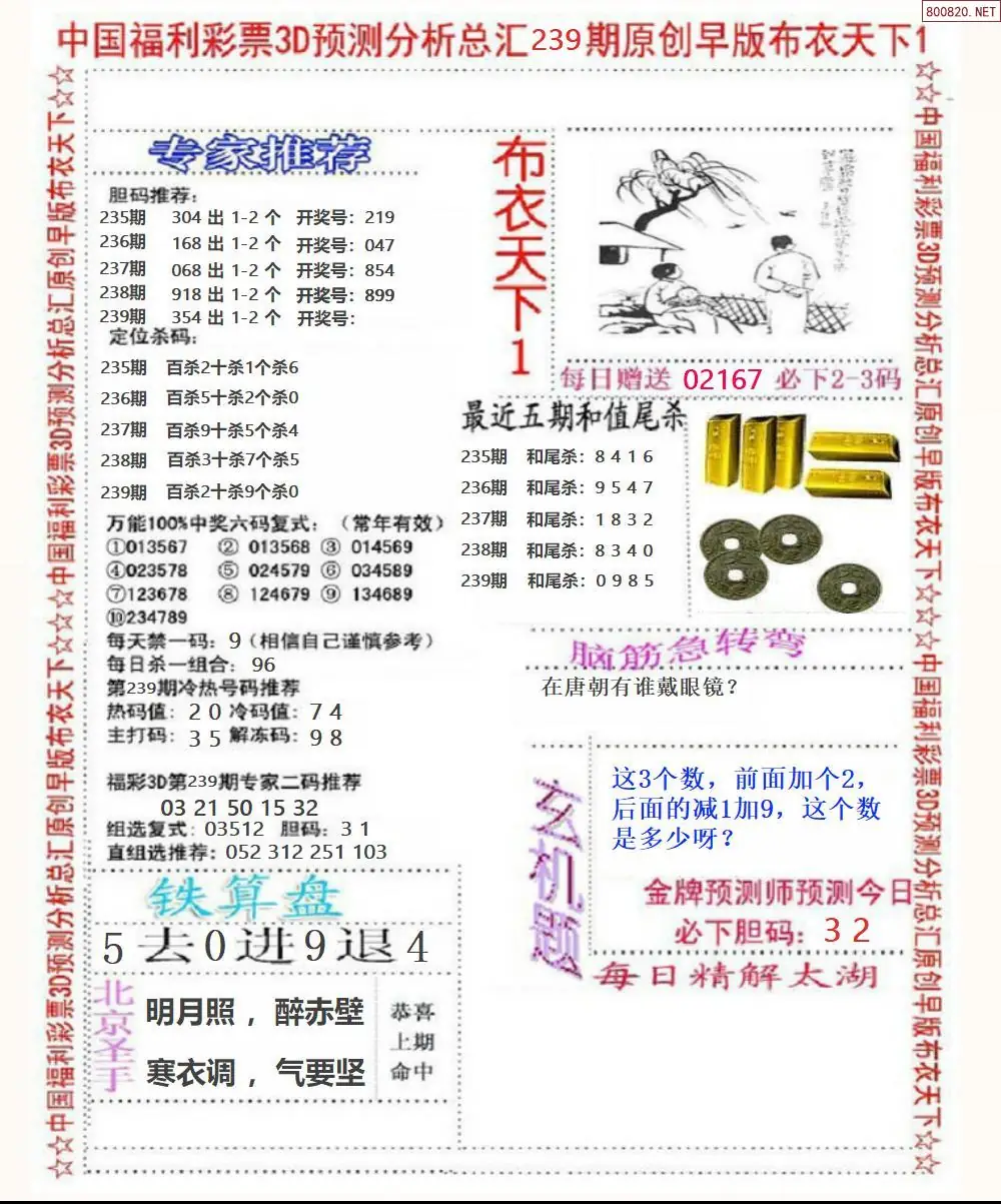 早版布衣1