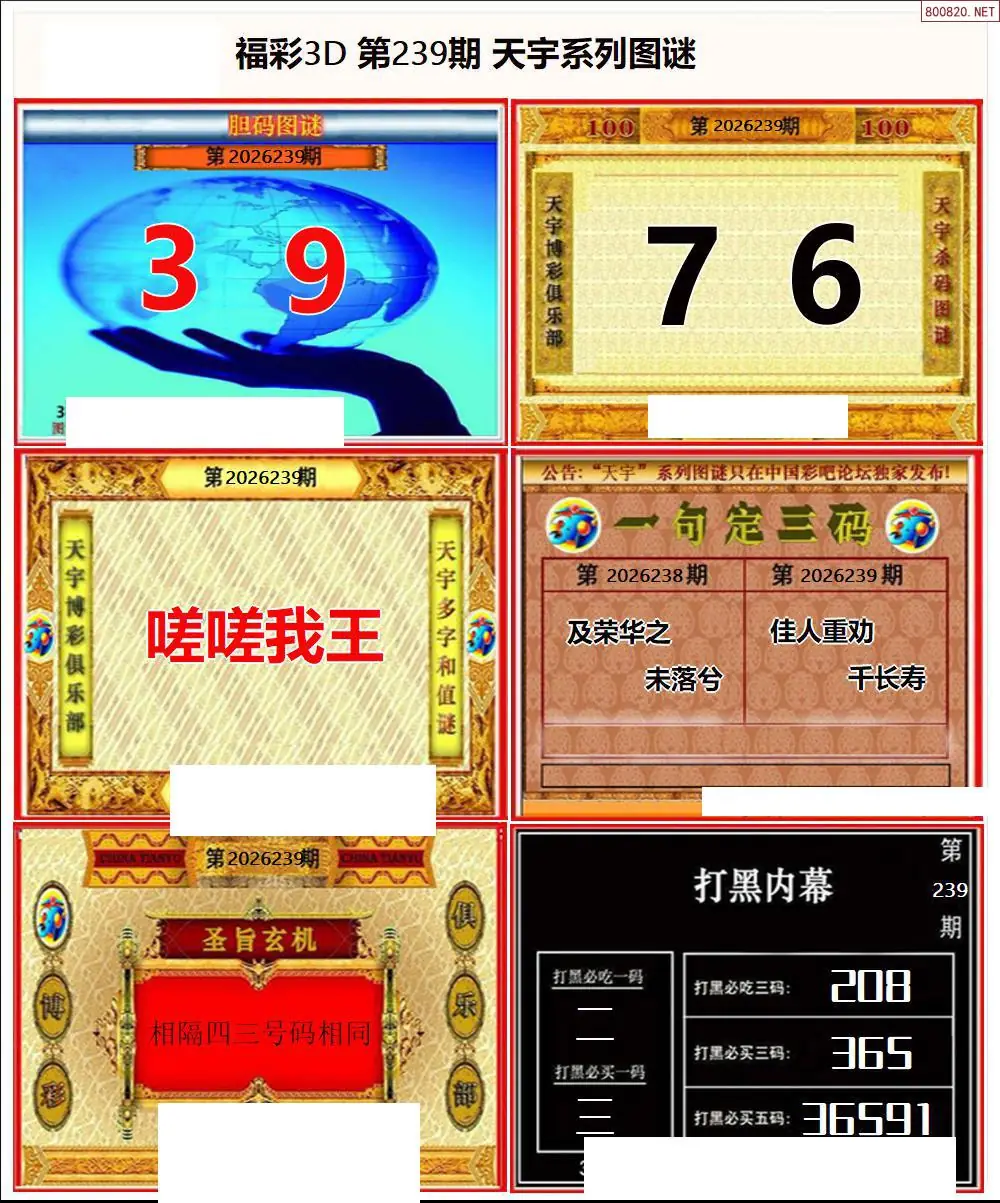 天宇全图打印版