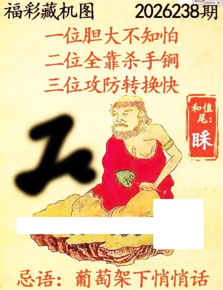 乐彩3D藏机图