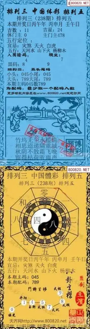 乾坤宝图+小蓝报