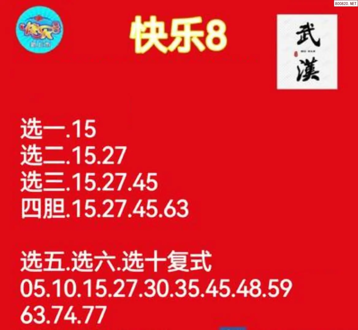 华仔哥推荐