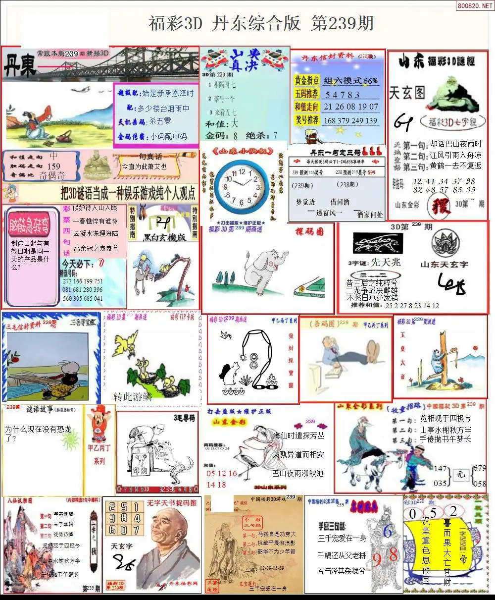 丹东全图打印版
