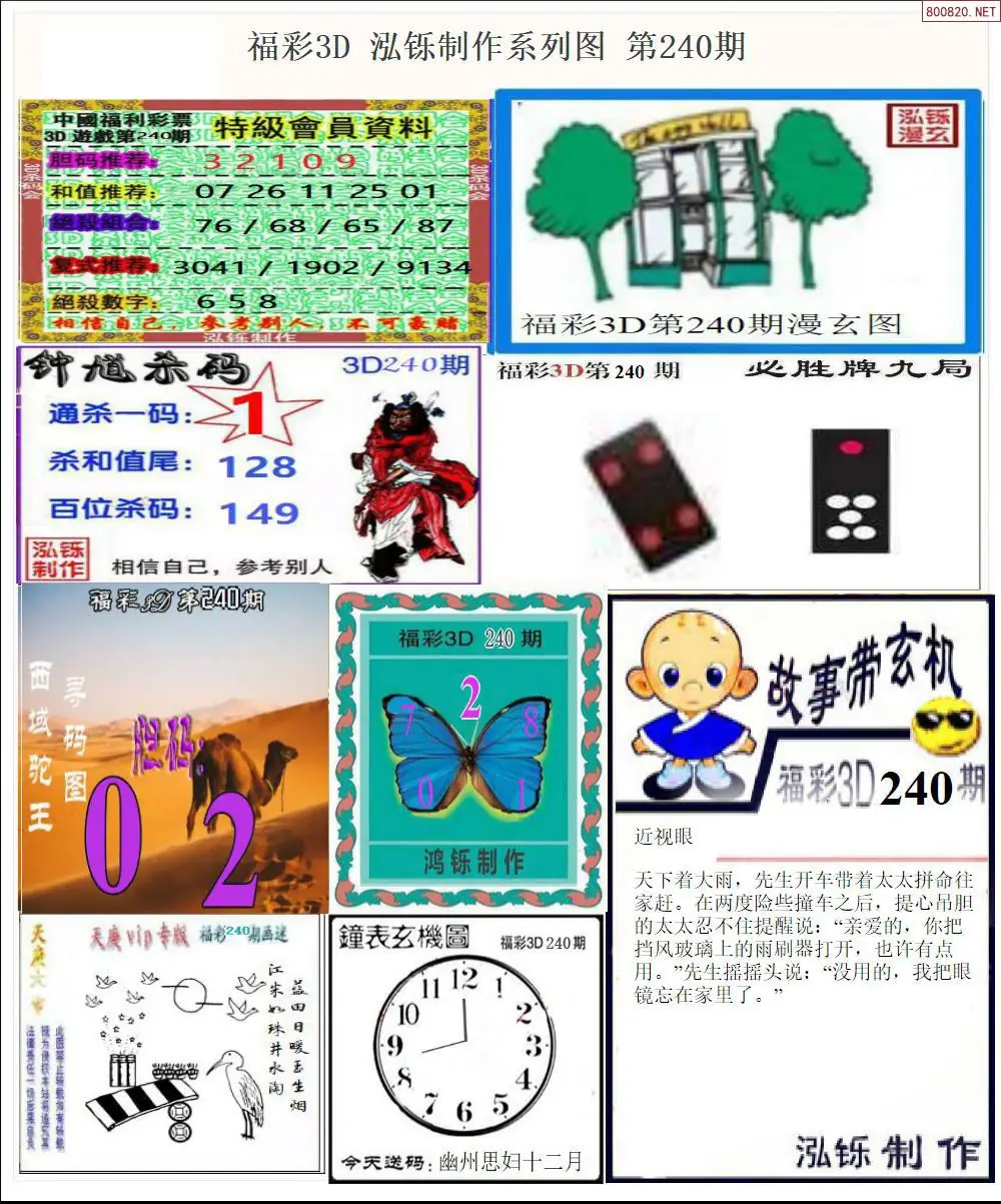 泓铄全图打印版