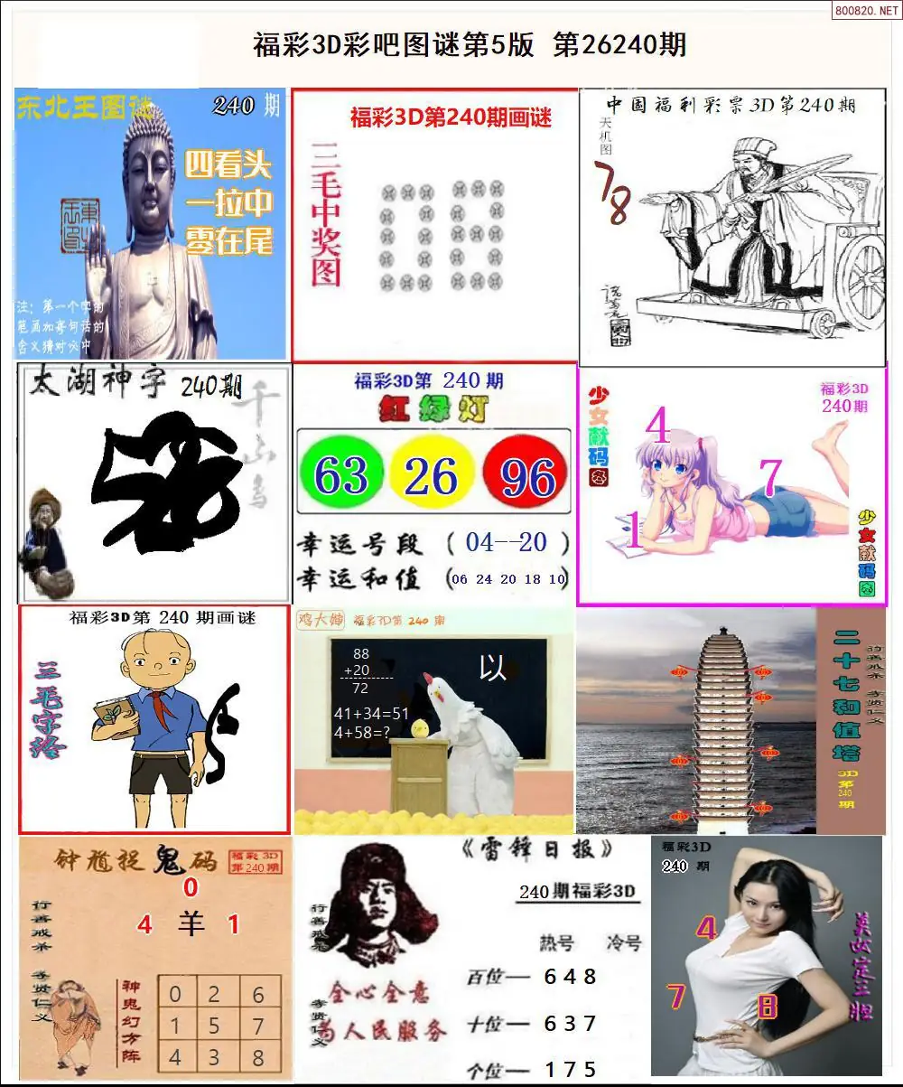 彩吧图打印版E