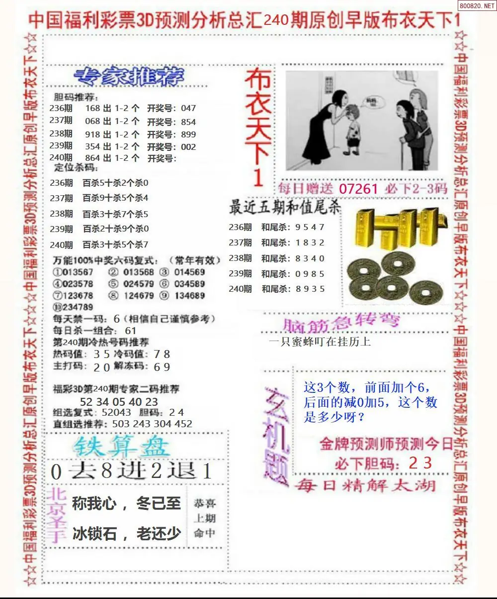 早版布衣1
