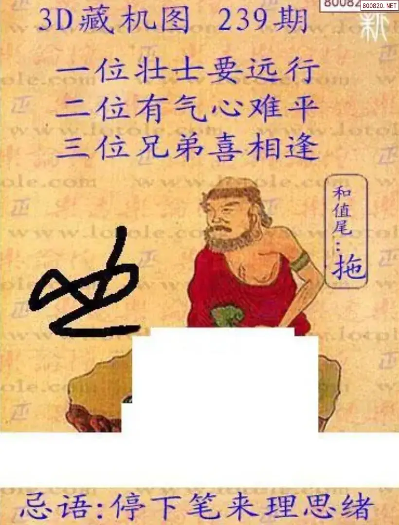 新版3D藏机图