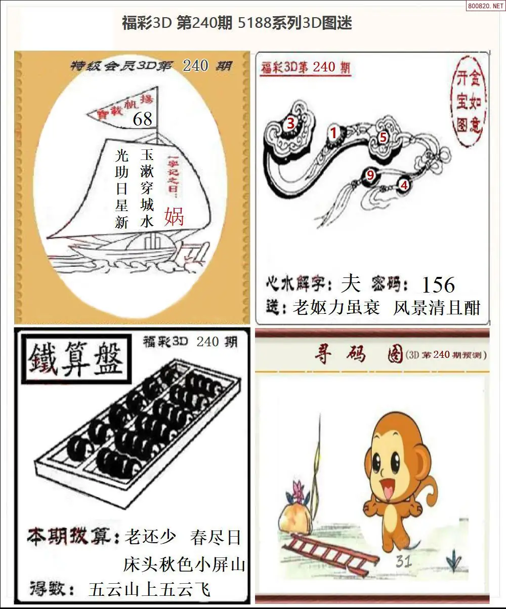 5188全图打印版