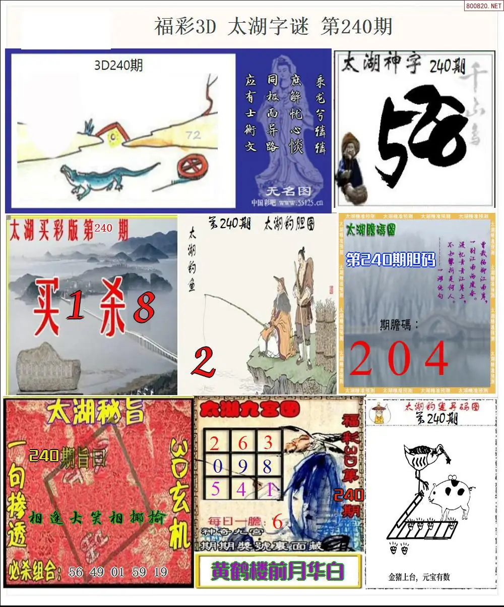 太湖全图打印版