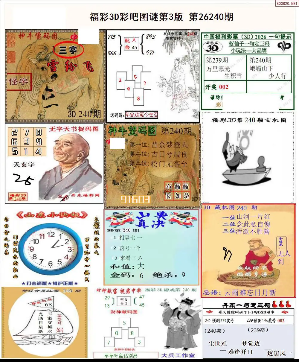 彩吧图打印版C