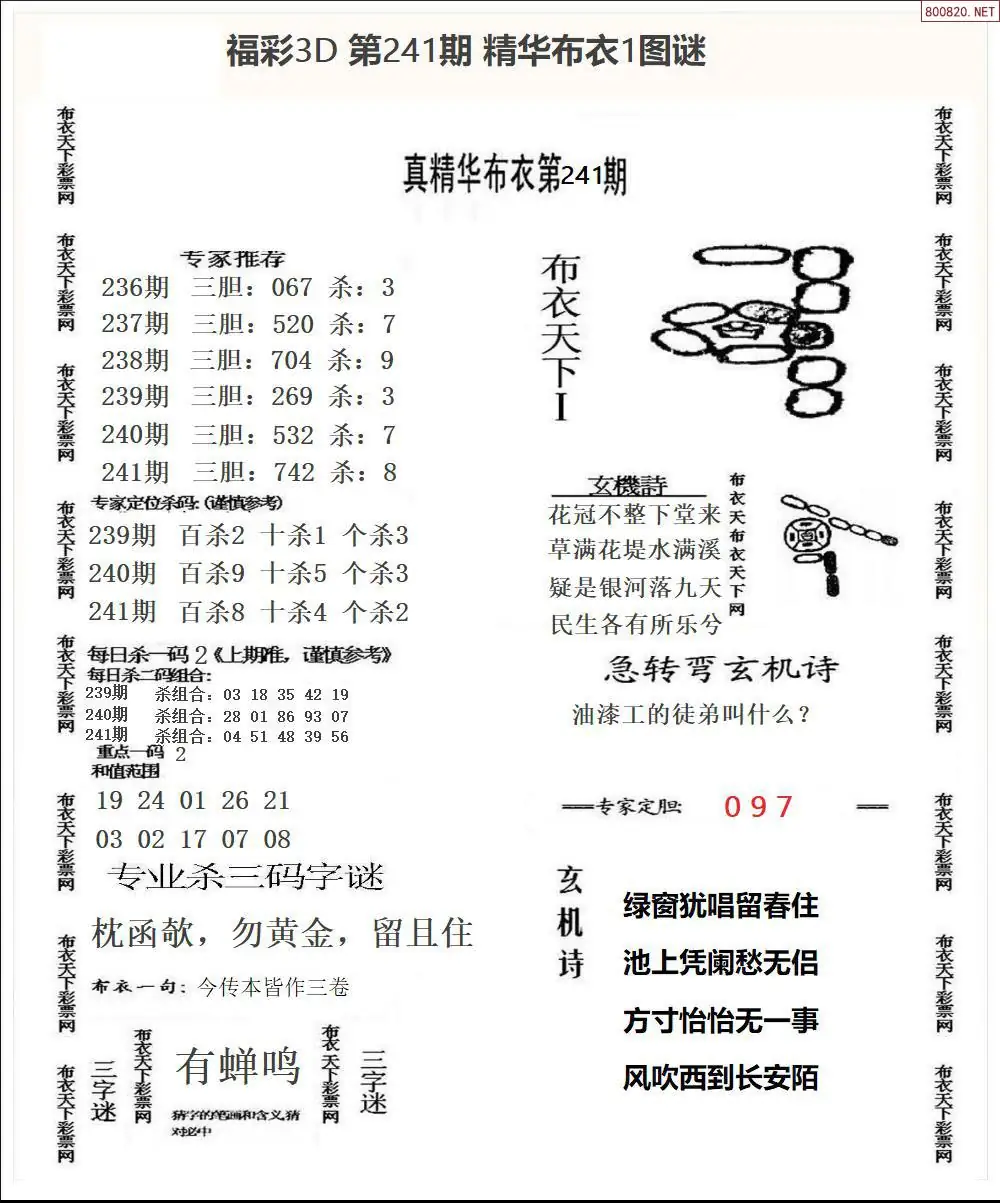 精华布衣1