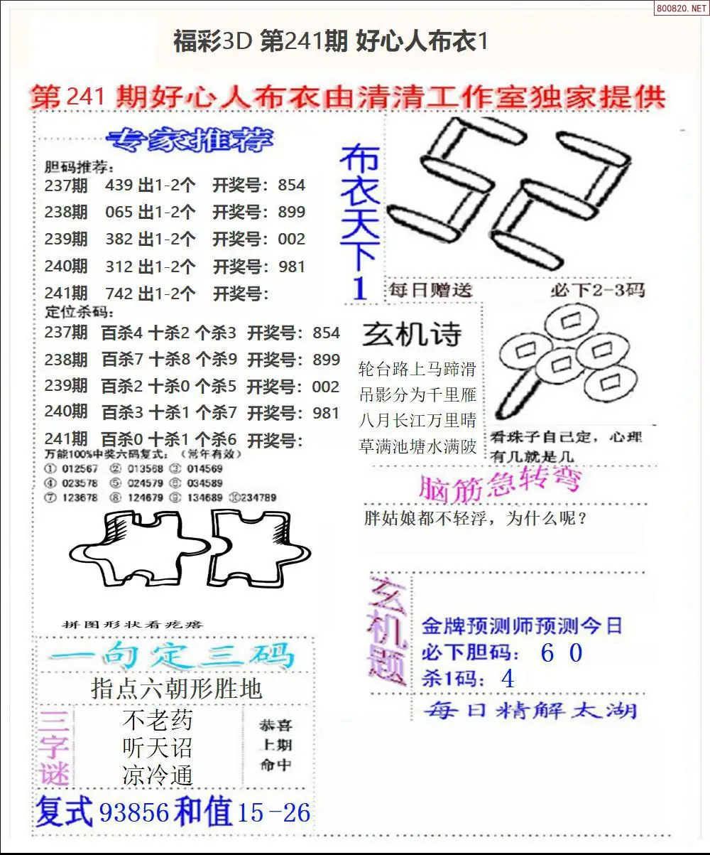 好心人布衣1