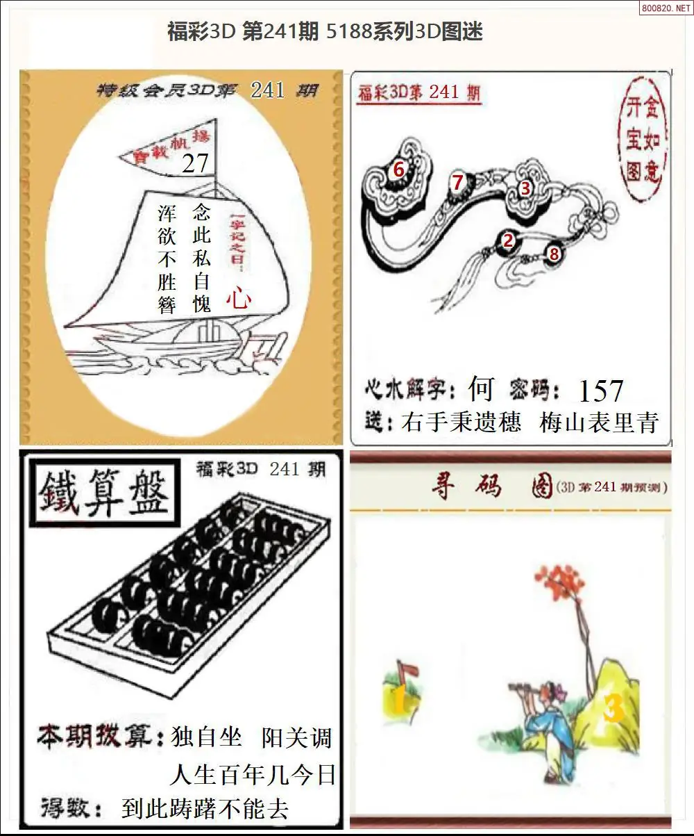 5188全图打印版