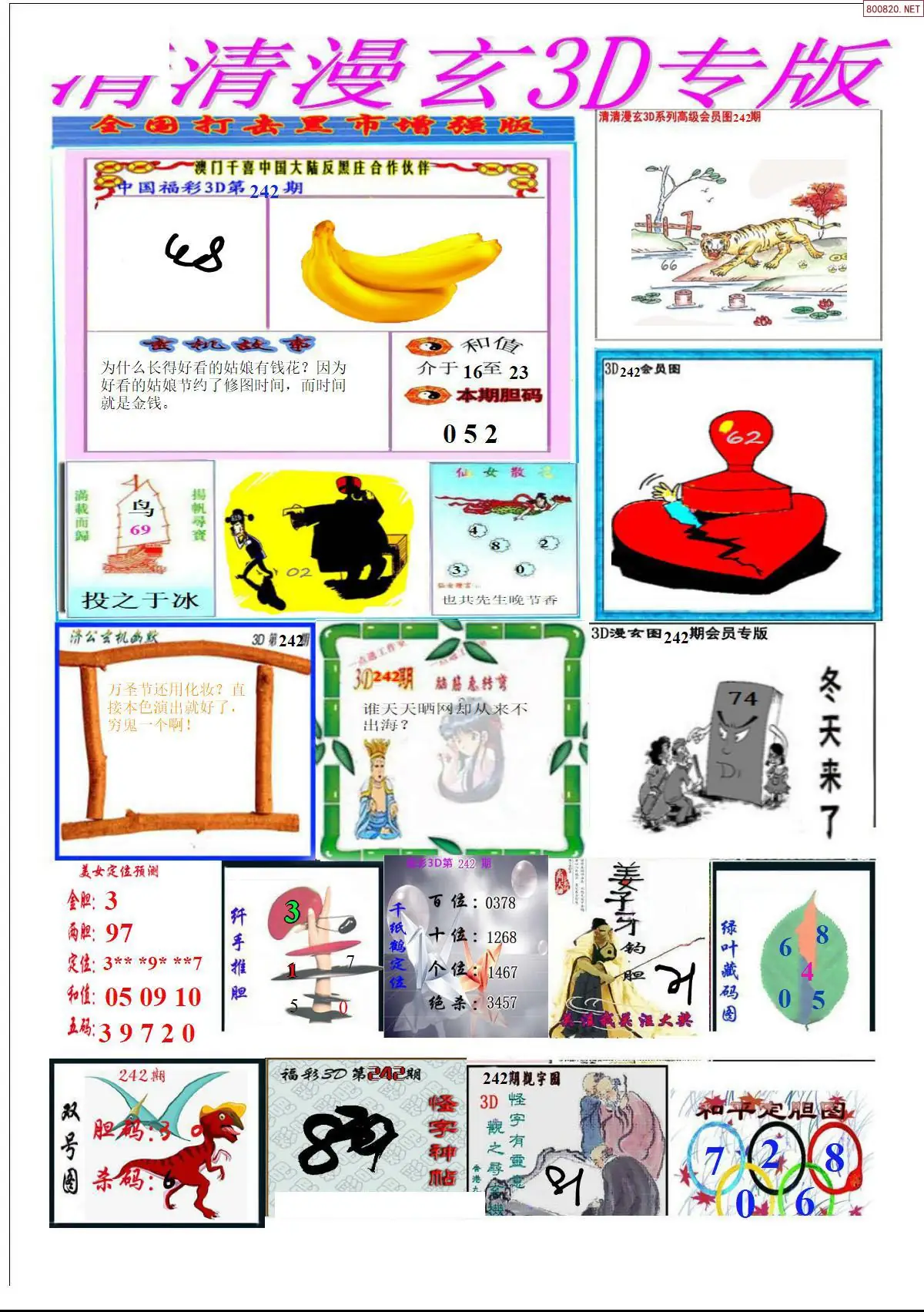 清清漫玄排版