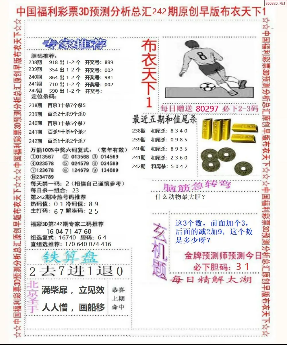 早版布衣1