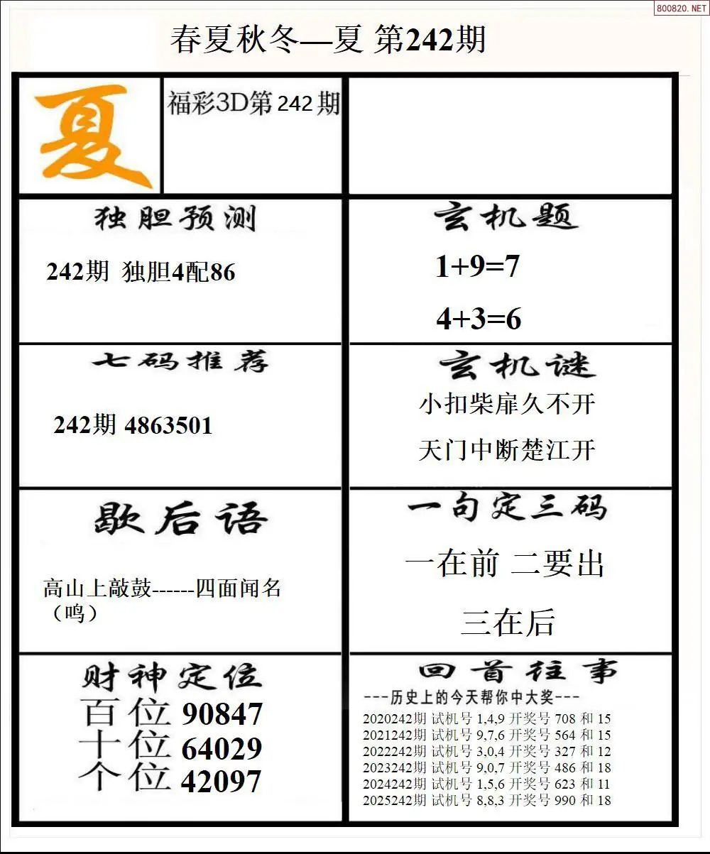 春夏秋冬2版