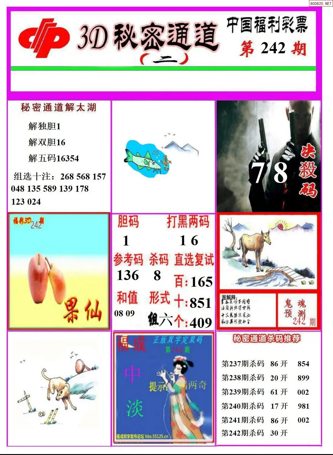 3D秘密通道B
