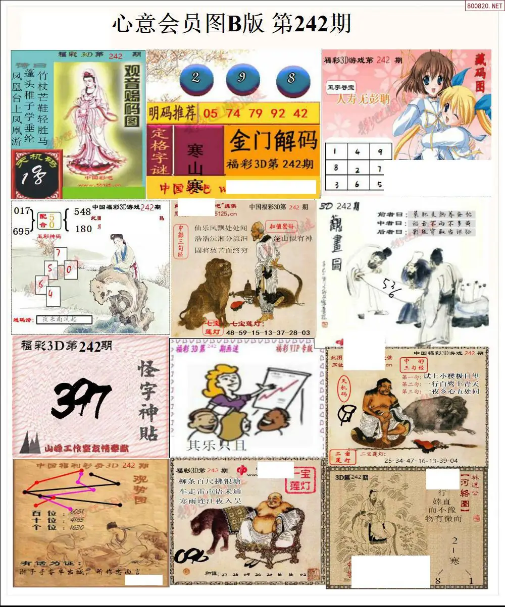 心意图B版