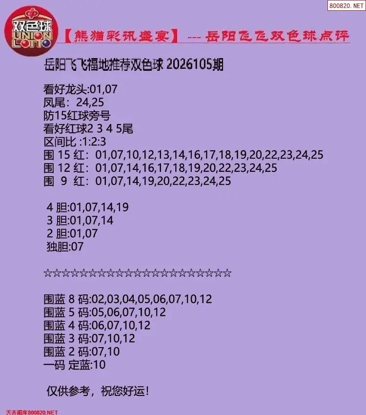 熊猫彩讯