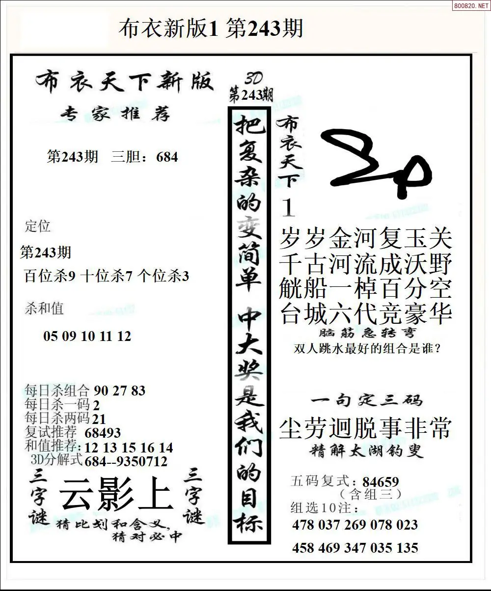 新版布衣1