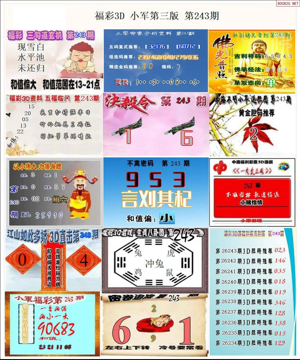 小军图打印版C