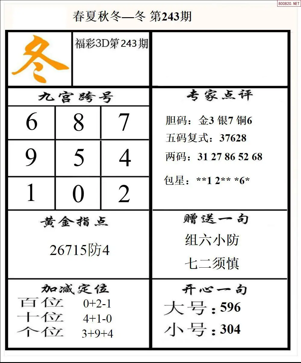 春夏秋冬4版