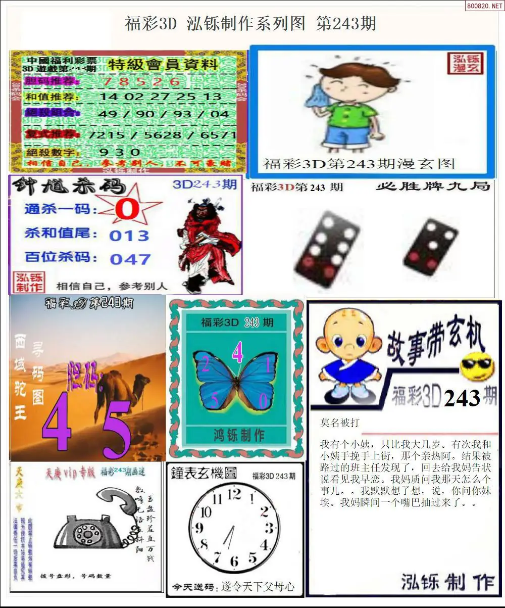 泓铄全图打印版