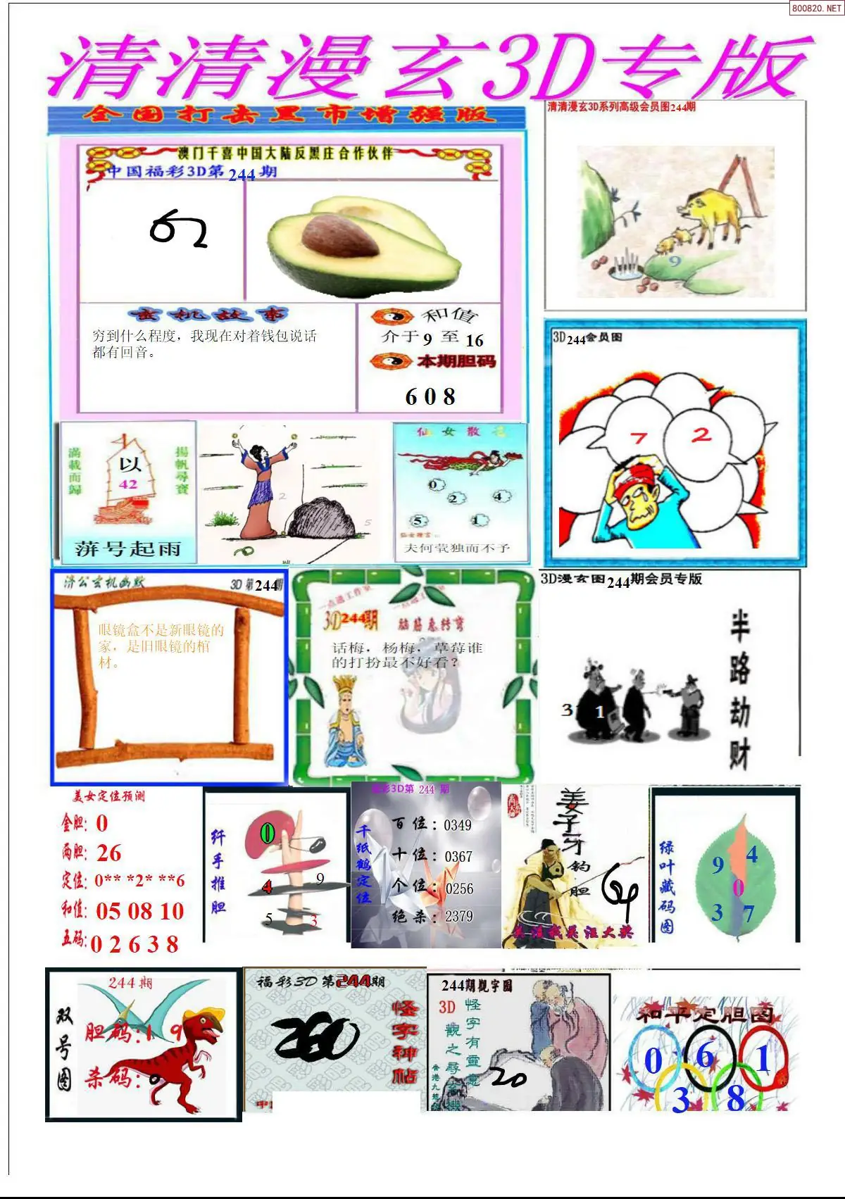 清清漫玄排版