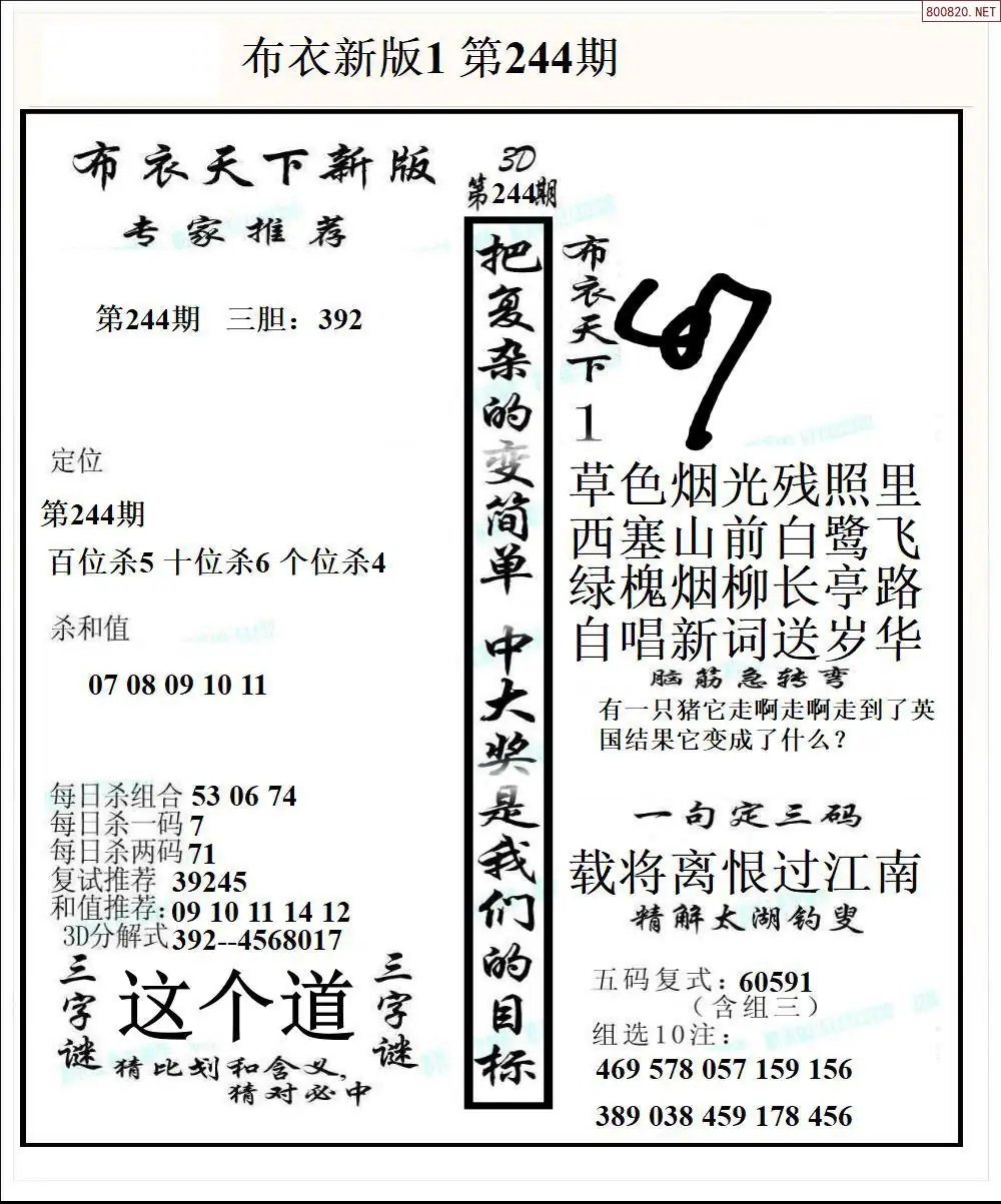 新版布衣1