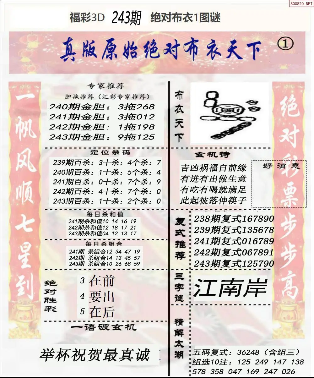 绝对布衣1