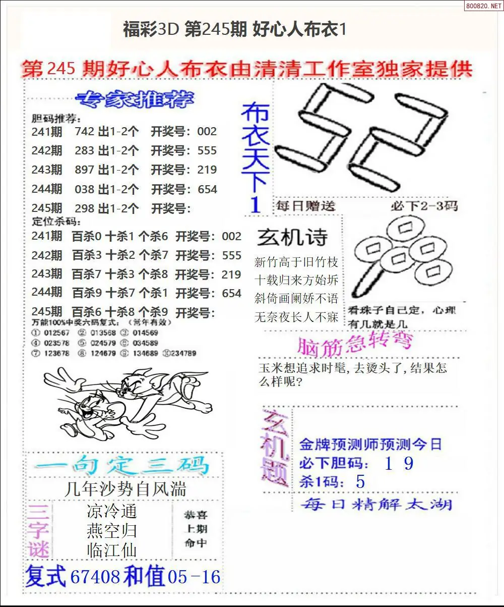 好心人布衣1