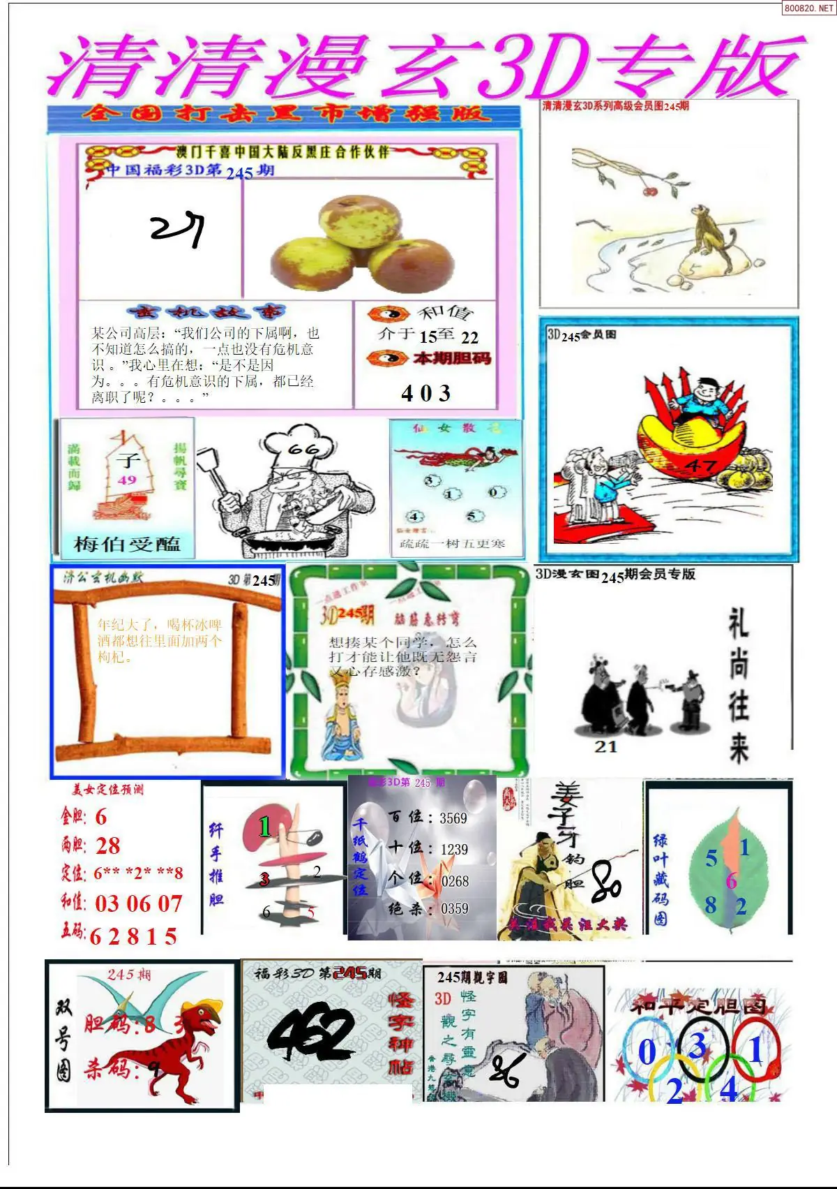 清清漫玄排版