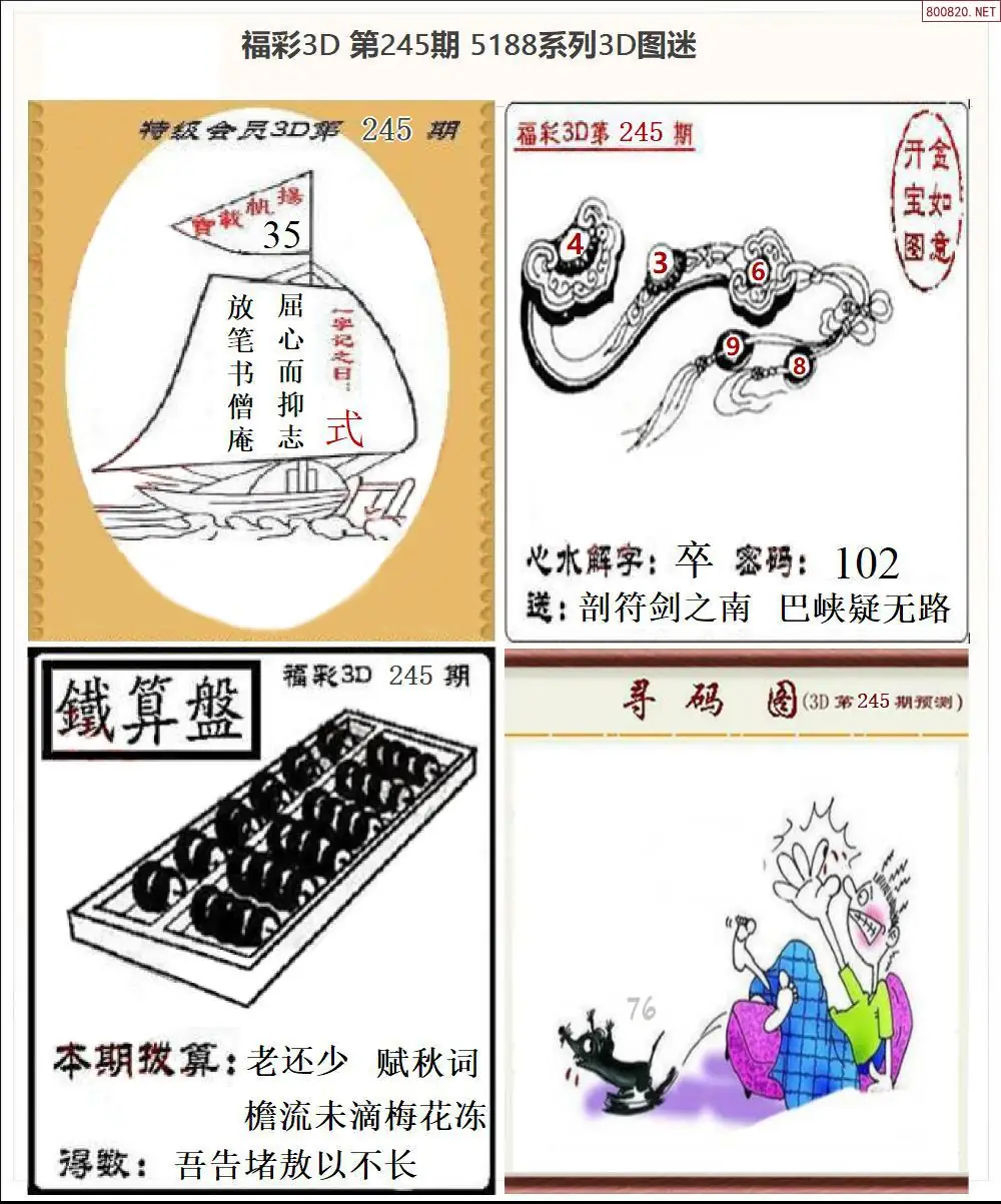 5188全图打印版
