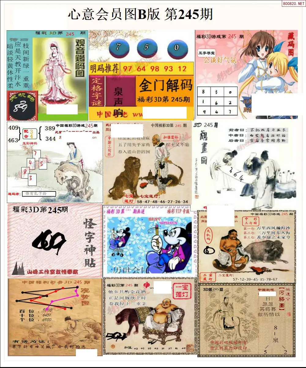 心意图B版