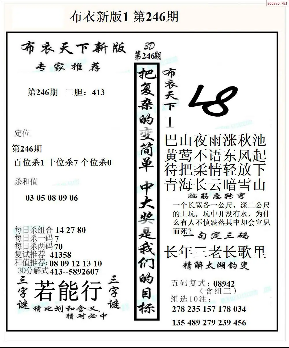 新版布衣1