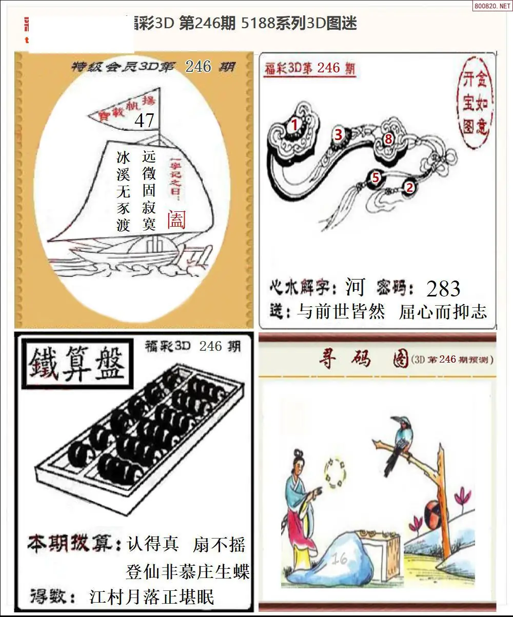 5188全图打印版