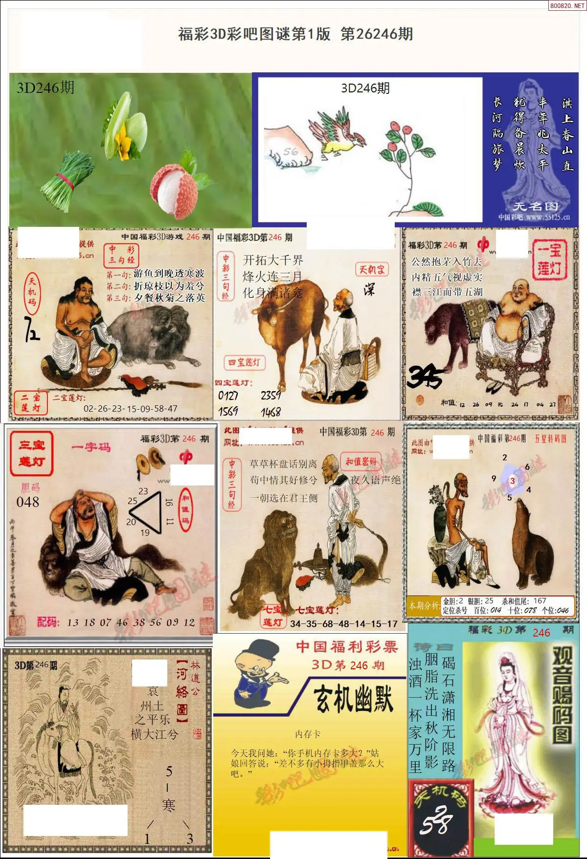 彩吧图打印版A