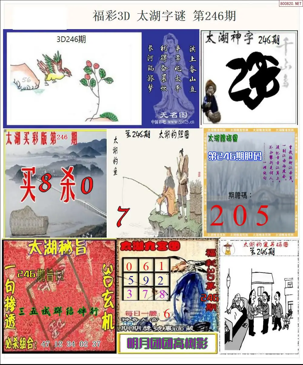太湖全图打印版