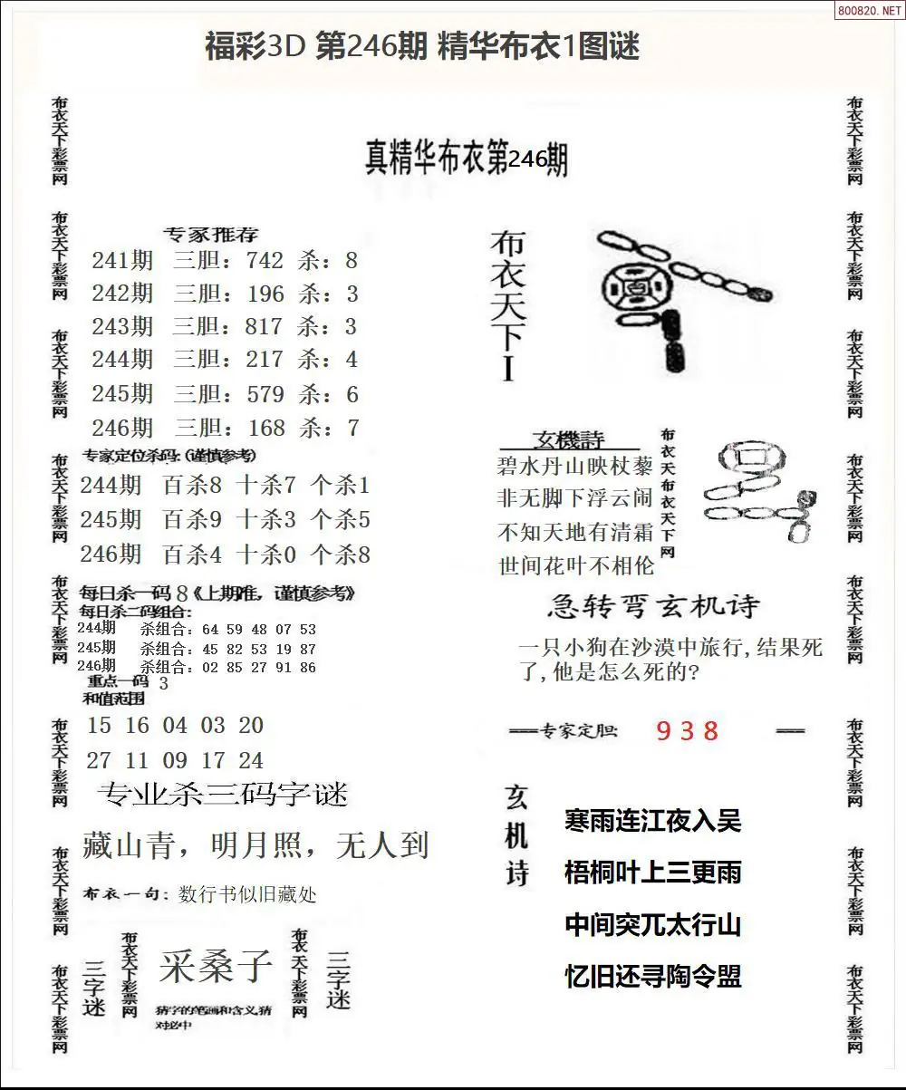 精华布衣1