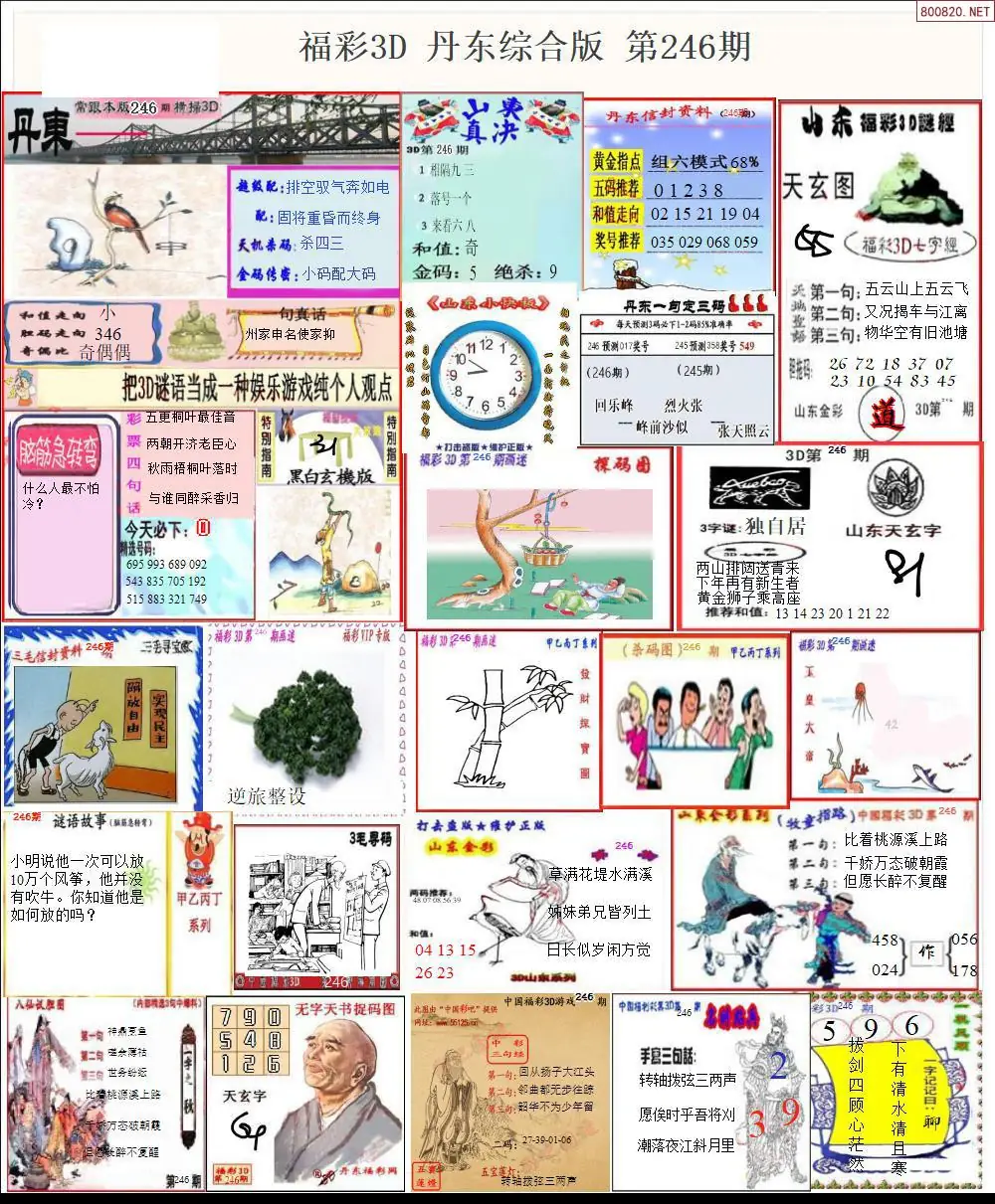 丹东全图打印版