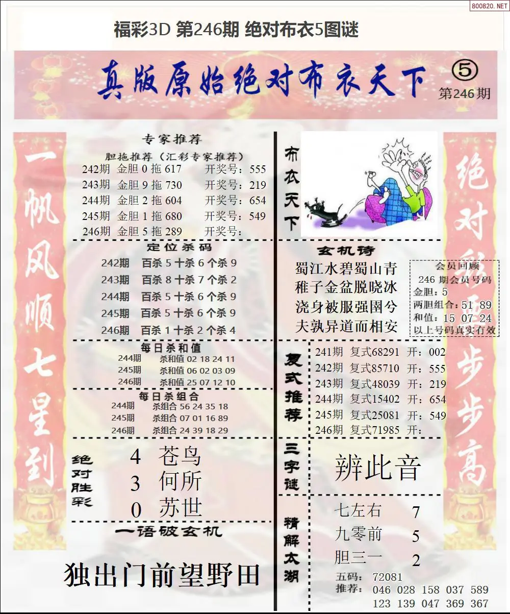 绝对布衣5