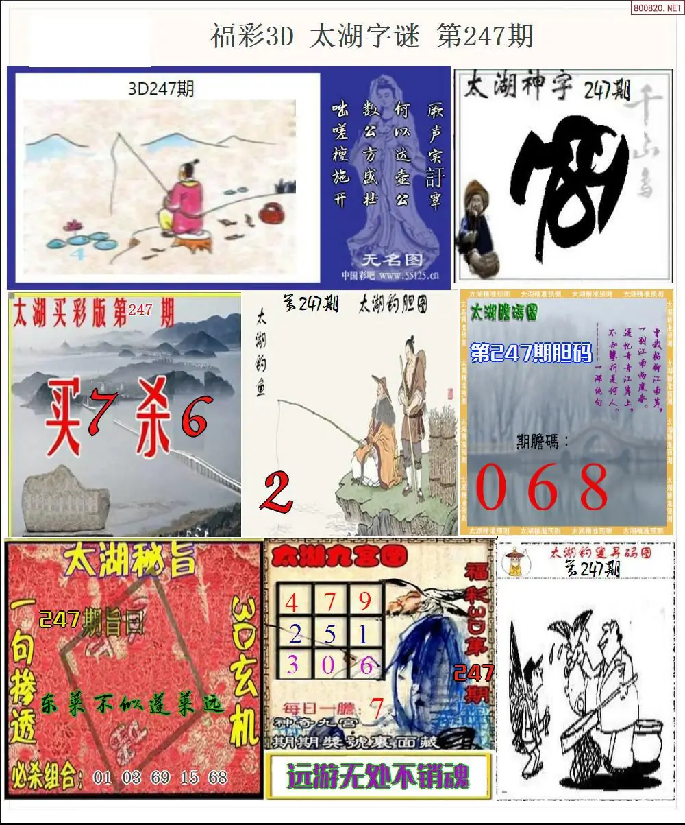 太湖全图打印版