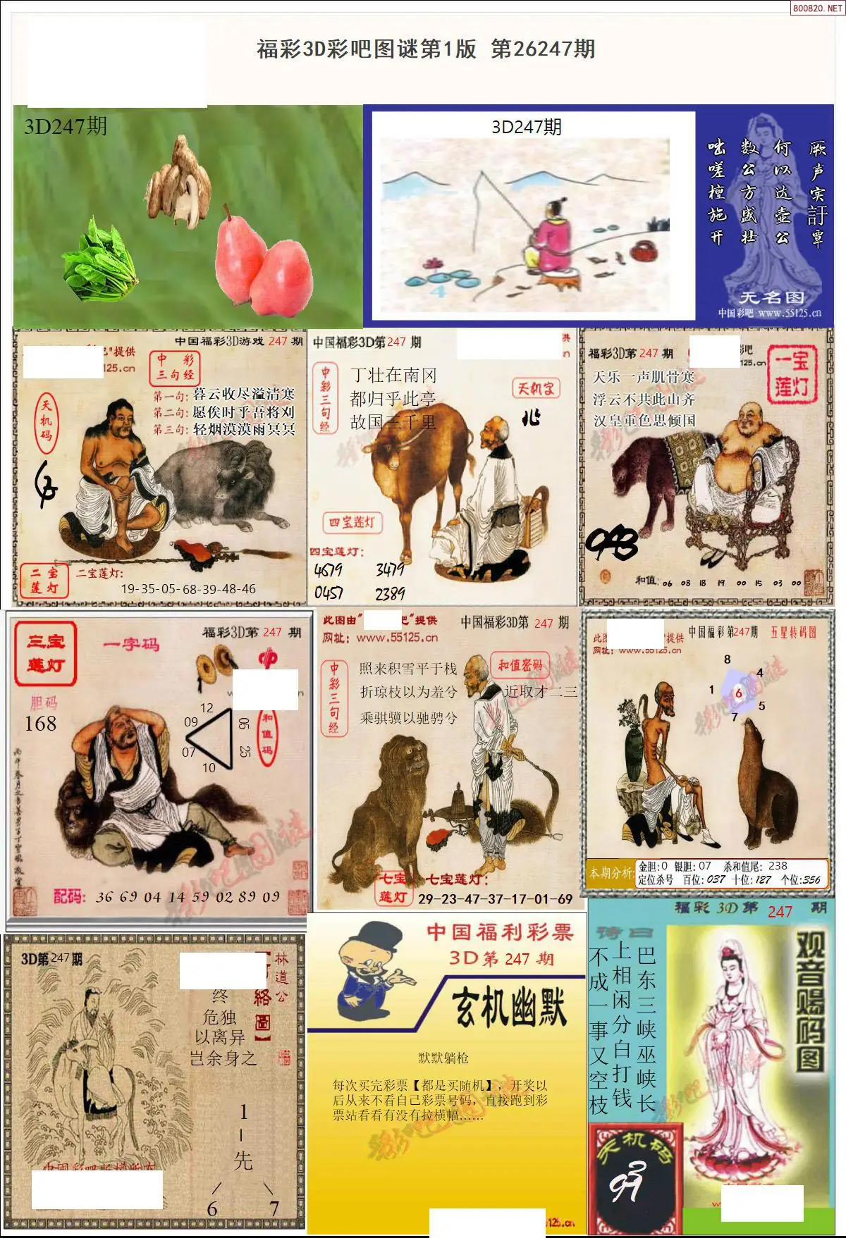 彩吧图打印版A