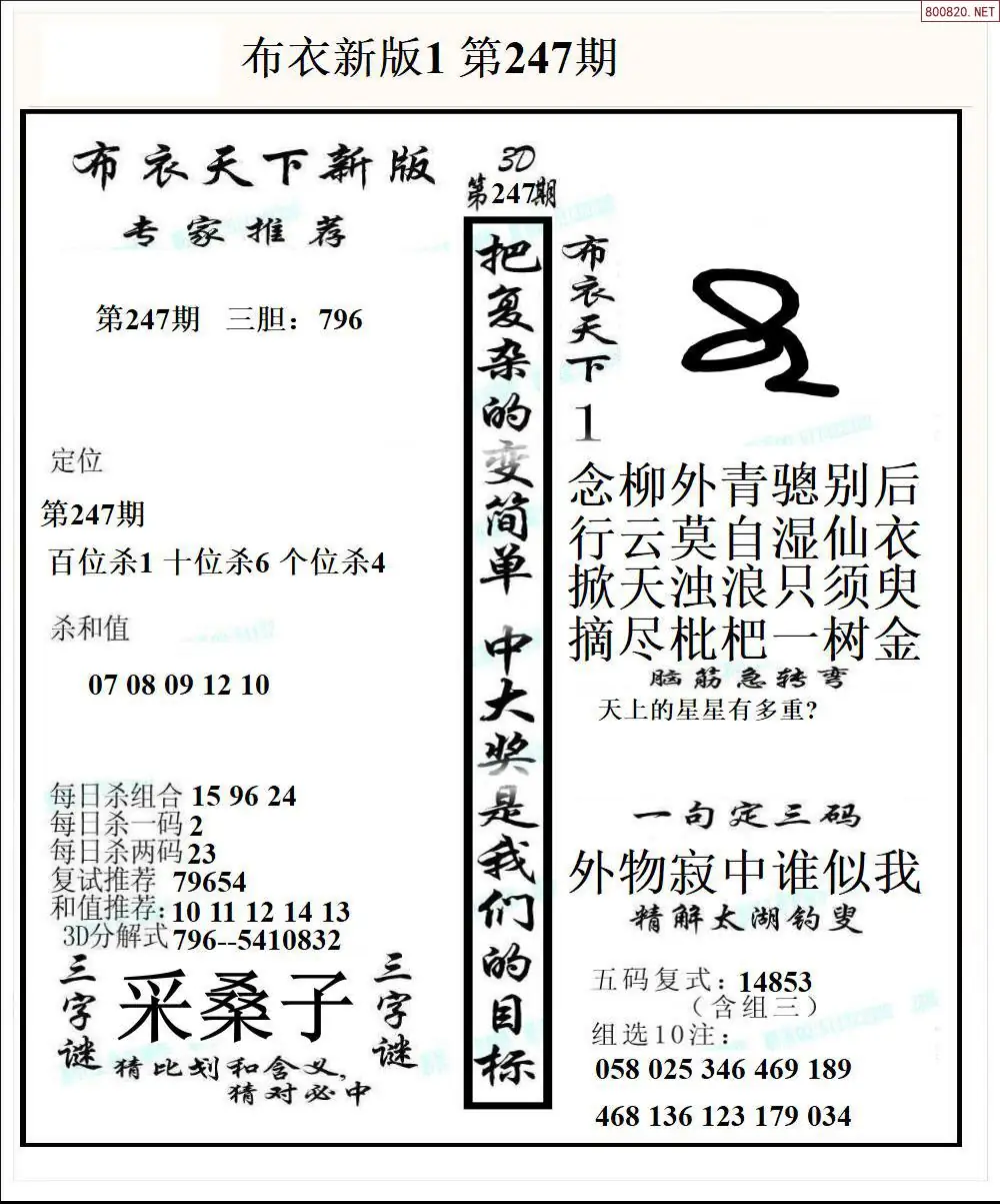 新版布衣1