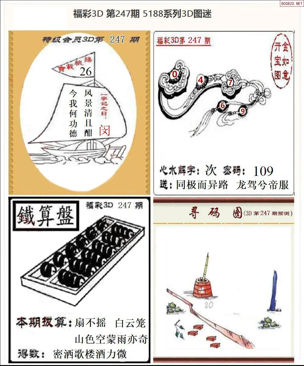 5188全图打印版