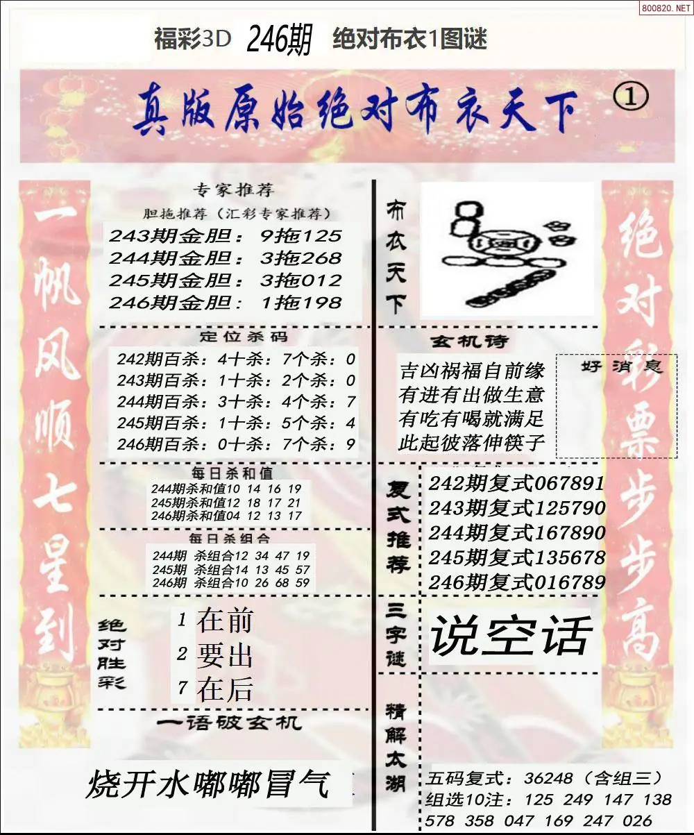 绝对布衣1