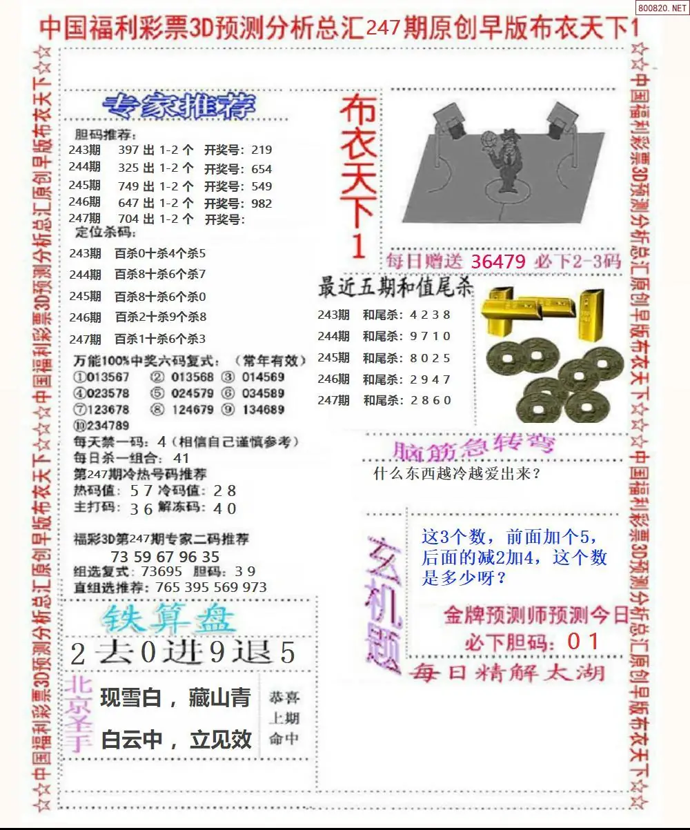 早版布衣1